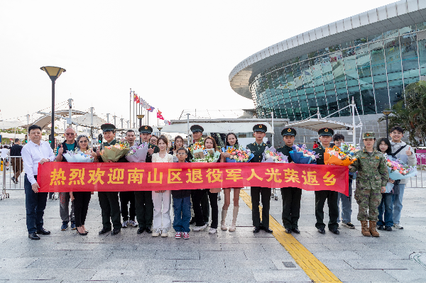 深圳市南山区退役军人事务局开展2024年春季退役士兵返乡欢迎仪式