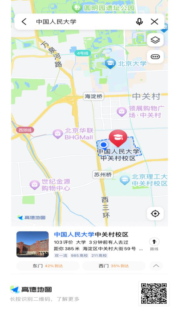 地址:中国人民大学位于北京市海淀区中关村大街59号.