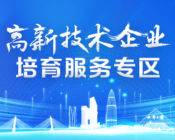 2024国高培育服务专区