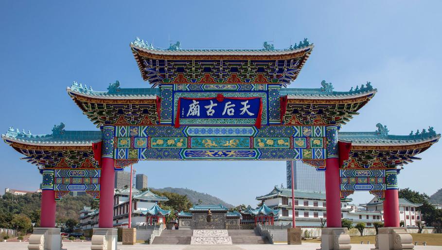 天后博物馆