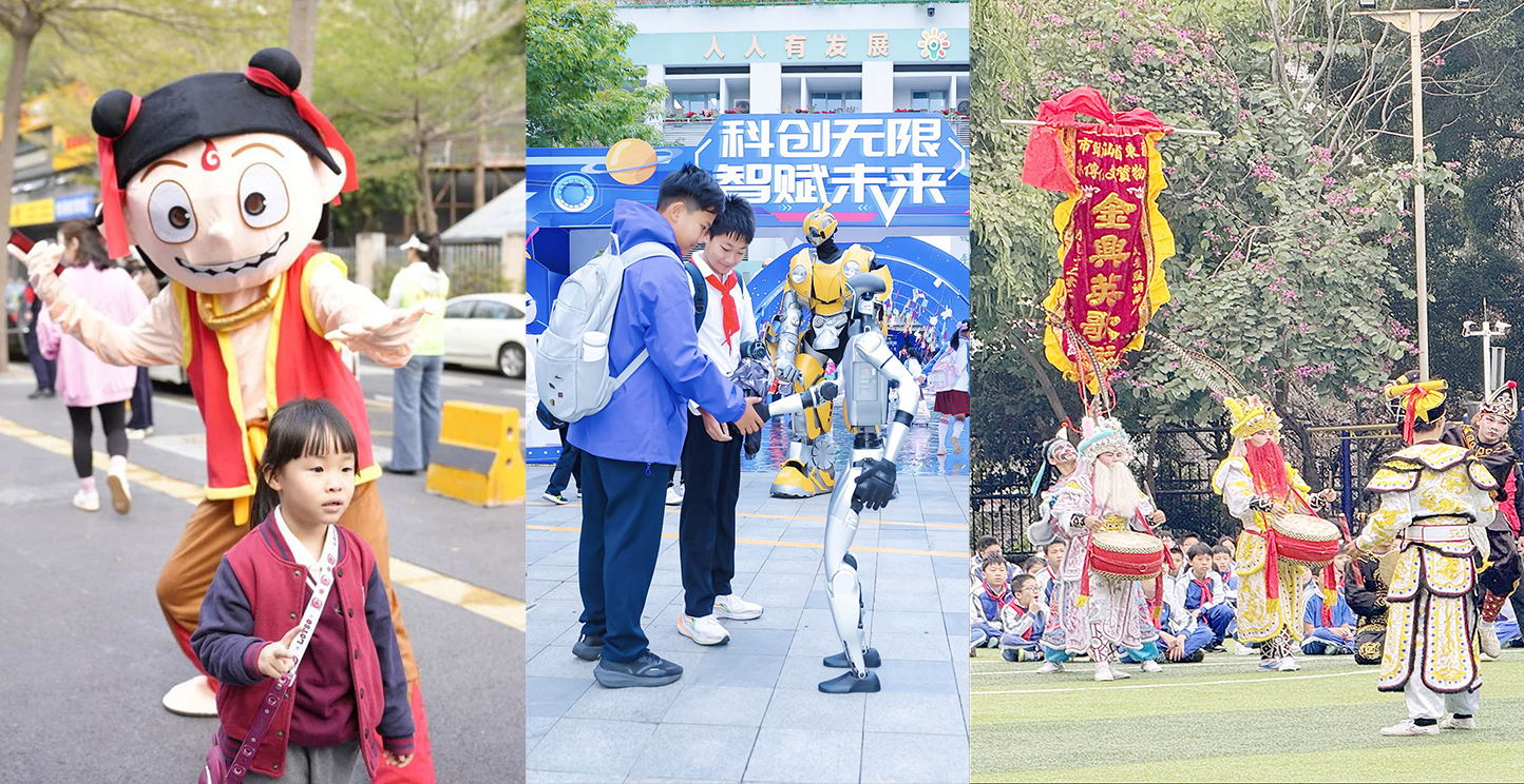 庙会、哪吒、醒狮、英歌舞、机器人、无人机点亮开学第一天 传统文化融合未来科技 开启不一样的新学期