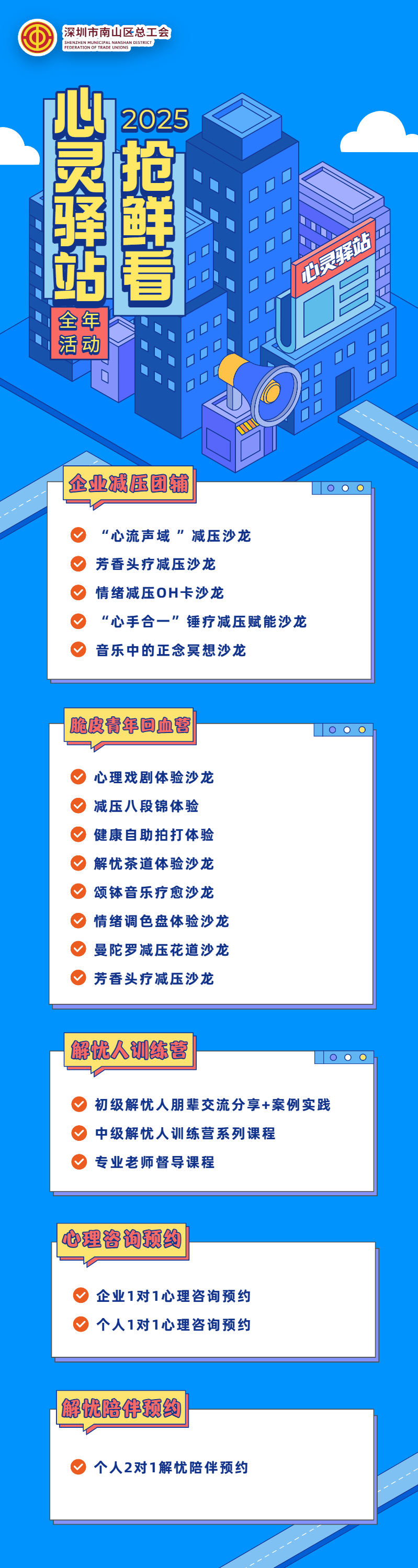 微信图片_20250530143057.jpg