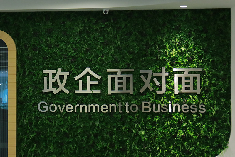南山推出智慧政务系列“套餐” 助力探索国际一流营商环境改革创新试验区