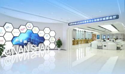 南山公证机构入驻两家政务服务中心 部分业务“零跑腿”办理 最快1...
