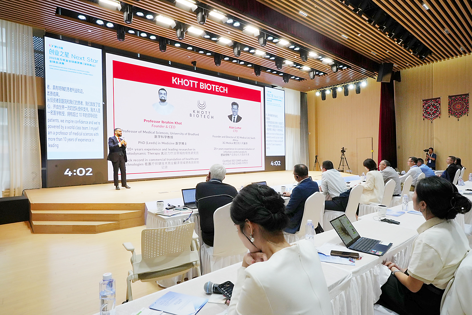 第18届 “创业之星” Next Star 2025 百万奖金全球悬赏赛（深圳南山）全球总决赛在深圳科创学院落幕