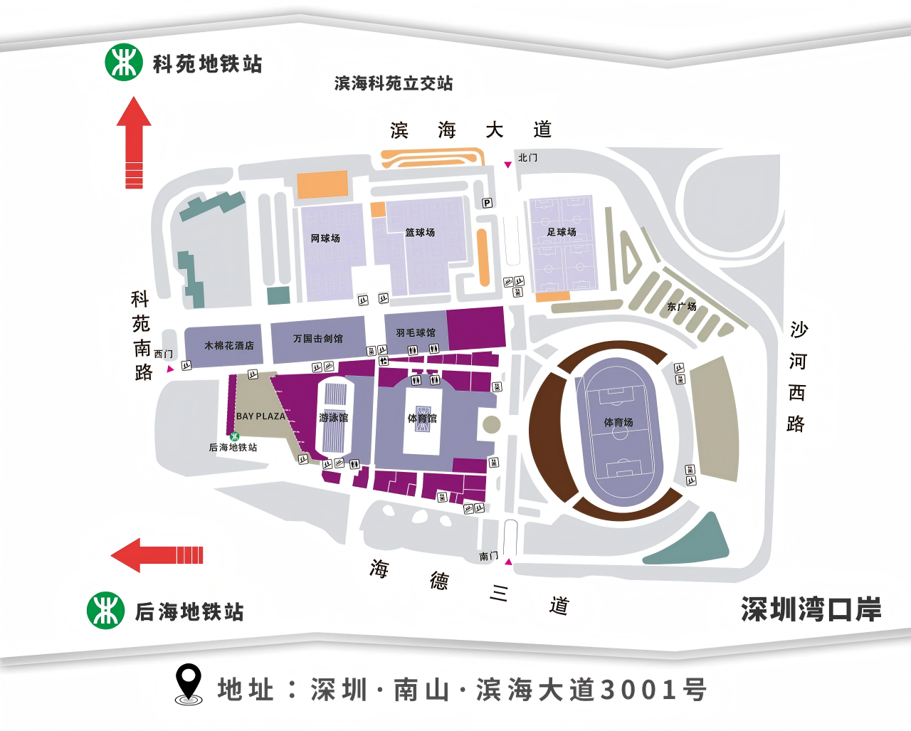 深圳湾体育中心地图(1).png