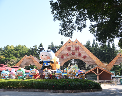 深圳野生动物园