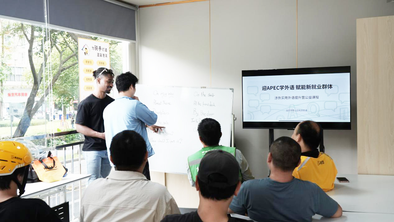 南山区委社工部联动各街道,依托社区党群服务中心、暖蜂驿站、骑手学校等阵地,集中推出“迎APEC学外语”系列公益课程。桃源街道龙光社区暖蜂驿站变身英语课堂。本版图片由各街道提供.jpg