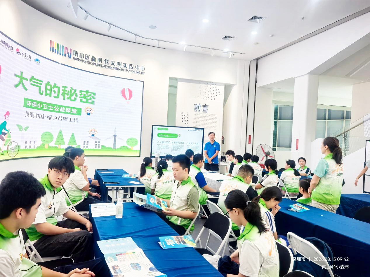 近日,南山区开展“保护绿水青山 争做环保小卫士——全国生态日‘大气的秘密’”主题活动,面向青少年群体普及大气保护知识,倡导绿色低碳生活方式。南山“环保小卫士”在行动。消息报融媒体记者 姚家玥 摄.jpg