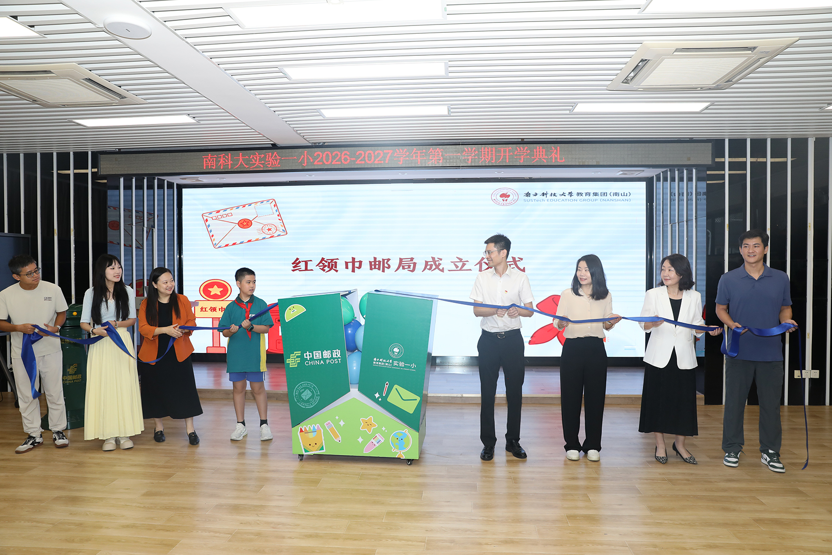 2026年秋季新学期如约而至。9月1日,南山各校园以崭新面貌开启育人新篇。南科大实验一小“红领巾邮局”启航。学校供图.jpg