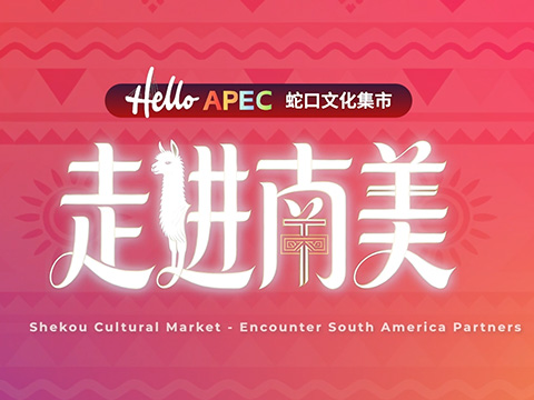 Cultural bazaar brings South American culture to Shekou