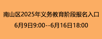 2025报名入口