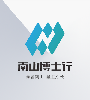 南山博士行