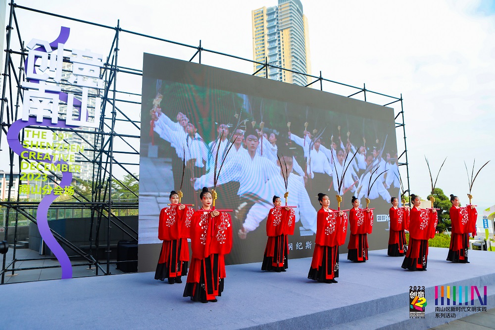 深圳市第十九届创意十二月南山分会场开幕式