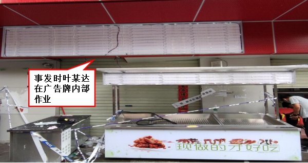 图一  事故现场情况.jpg