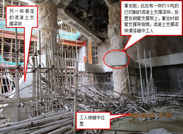 图一  事故现场情况.jpg