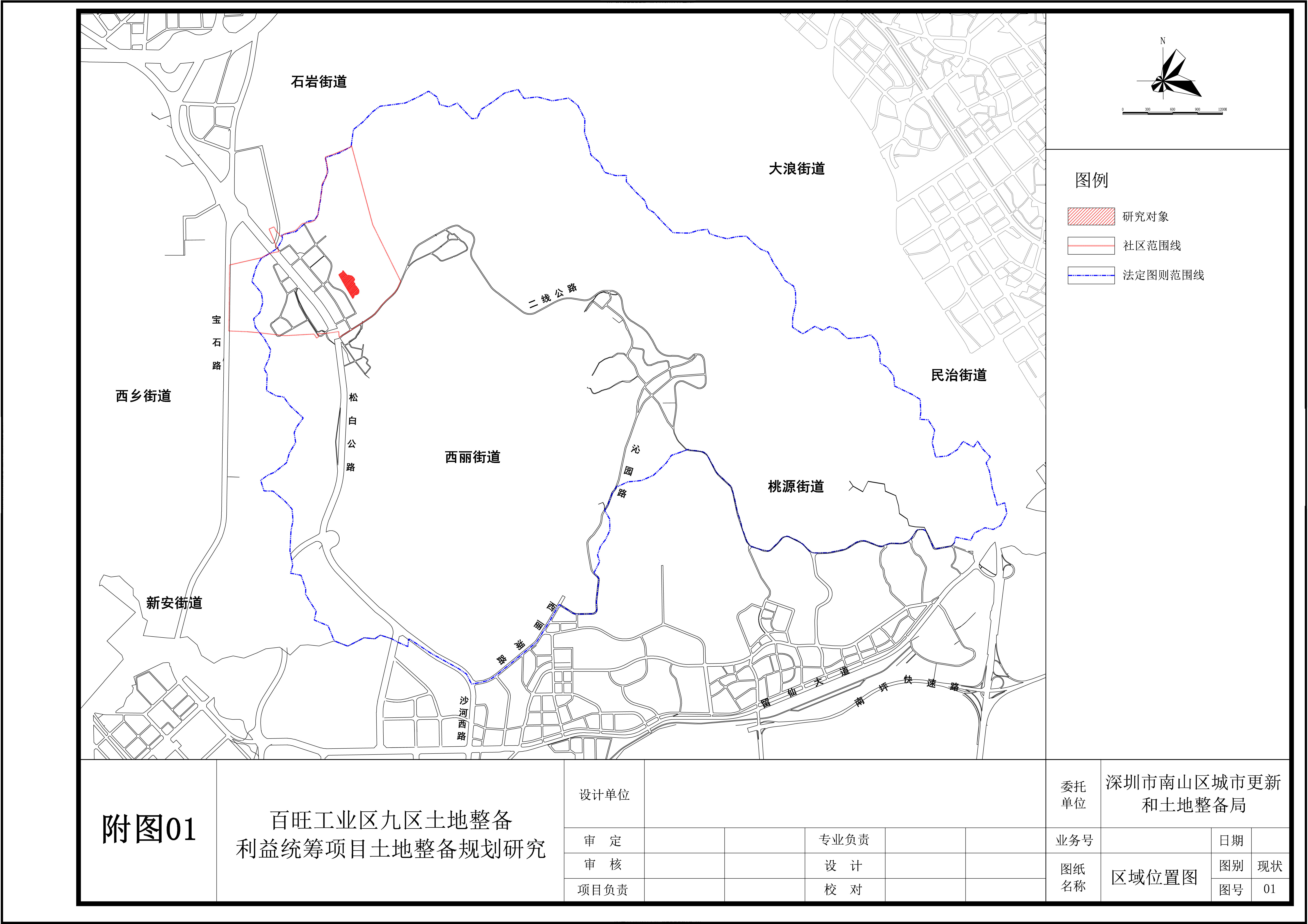 南山区城市更新和土地整备局关于西丽街道白芒社区百旺工业区九区地块