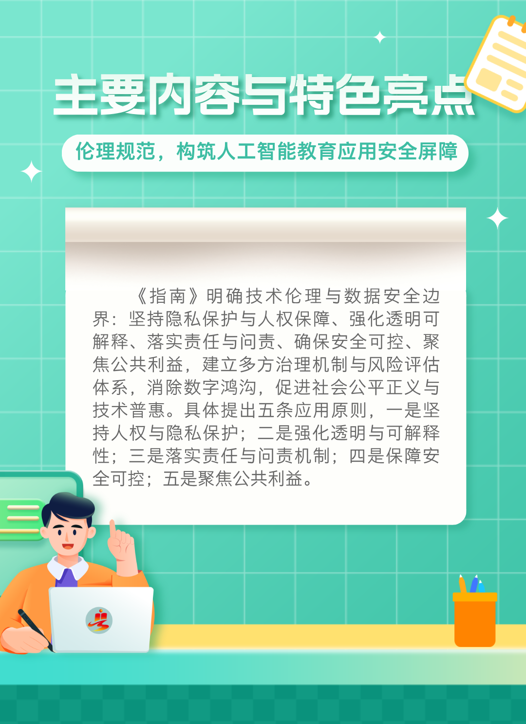 12780741 (3).png