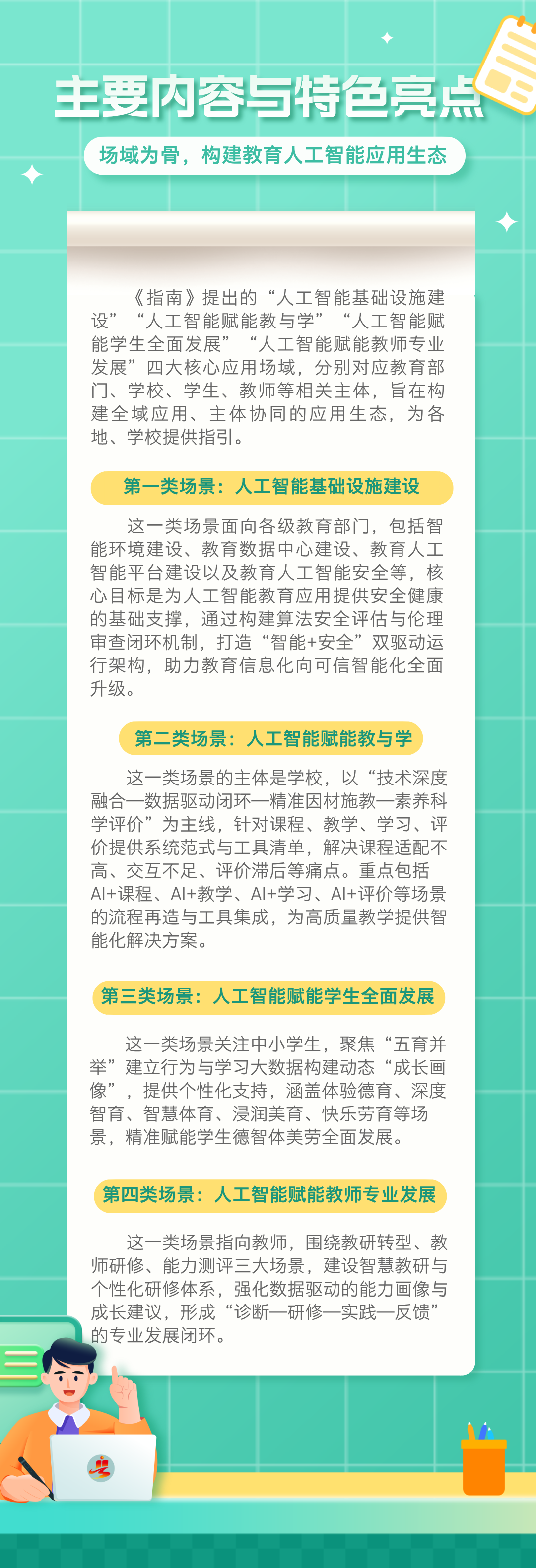 12780741 (2).png
