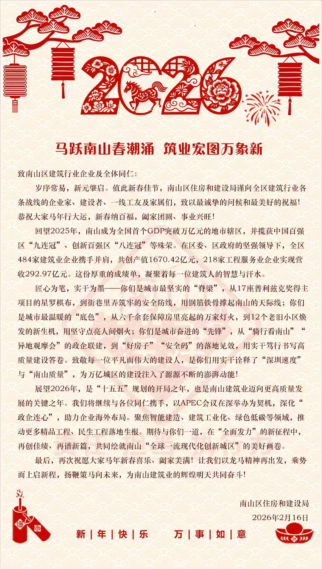 微信图片_20260217094236.jpg