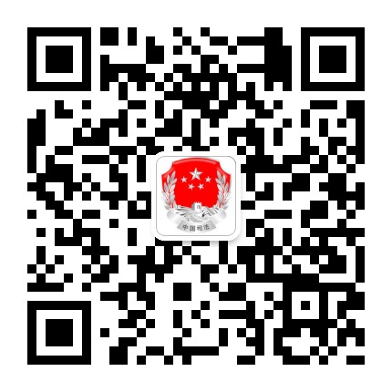 南山司法