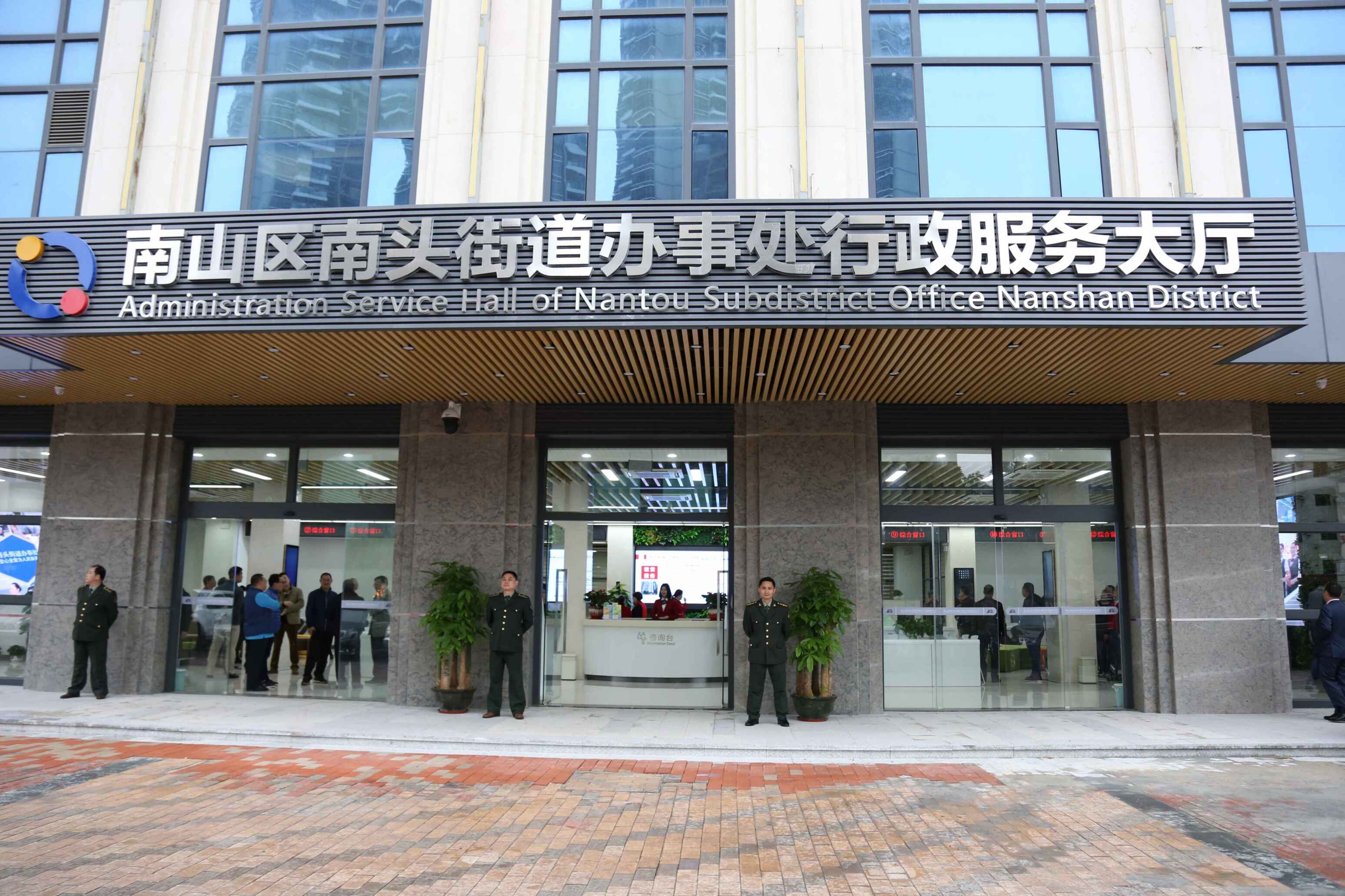 互联网政务服务