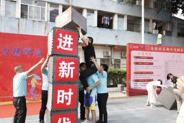 南联社区“携手奋进新时代 凝心聚力铸辉煌”趣味运动会3