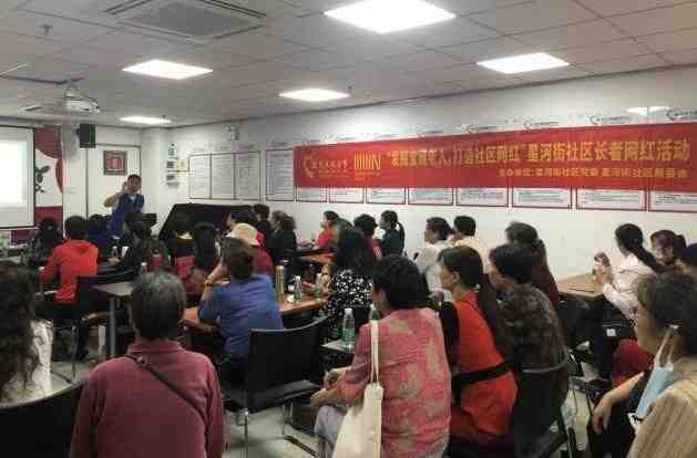 星河街社区“发掘宝藏老人，打造社区网红”长者网红活动资料图片