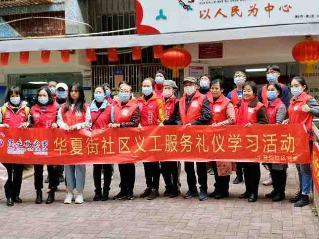 华夏街社区“华夏之光”志愿品牌营造计划2