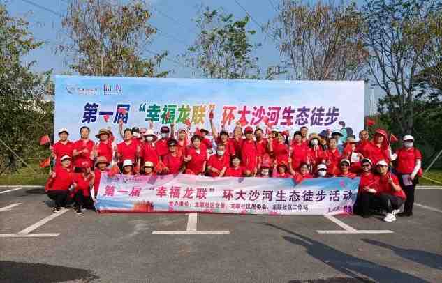 龙联社区第一届“幸福龙联”体育嘉年华系列活动资料图片