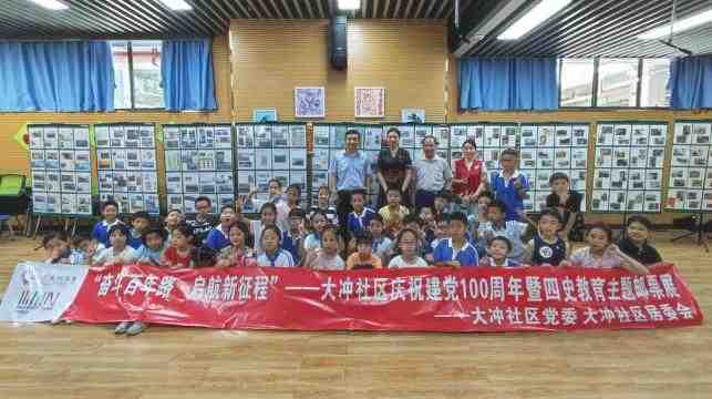 大冲社区“奋斗百年路 启航新征程”庆祝建党100周年 暨四史教育主题邮票展活动资料图片3