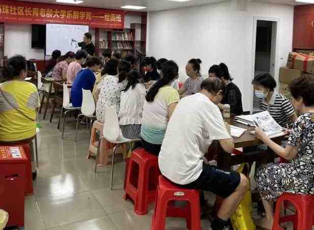 海珠社区长青老龄大学乐龄学苑项目资料图片2