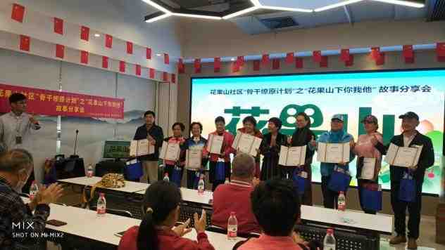 “花果山下你我他”系列主题活动之“骨干燎原计划”社区人才参与社区治理资料图片1