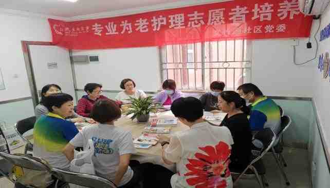 文竹园社区为老服务驿站——专业居家养老护理员培养项目资料图片2